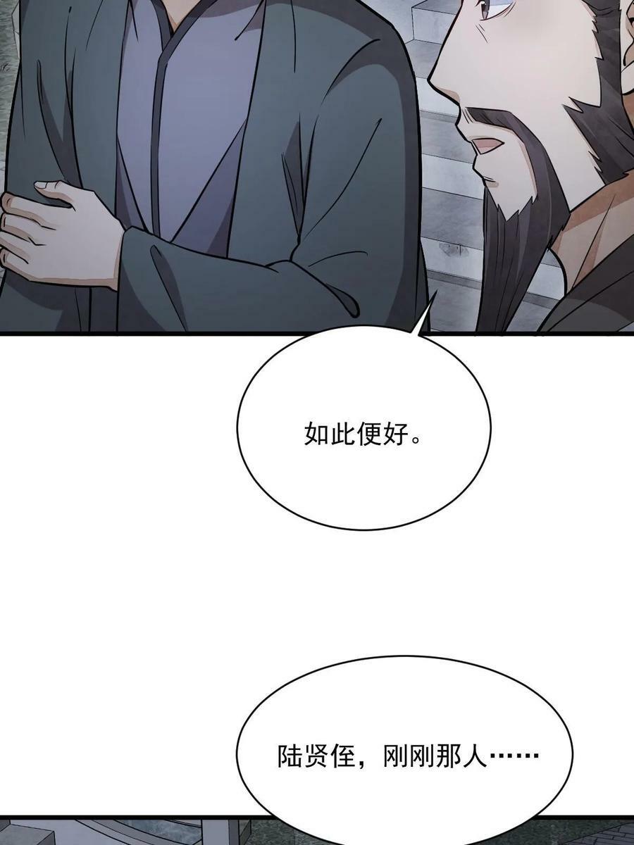 第198话17