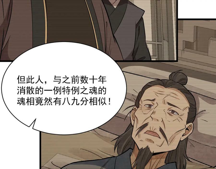 第228话83