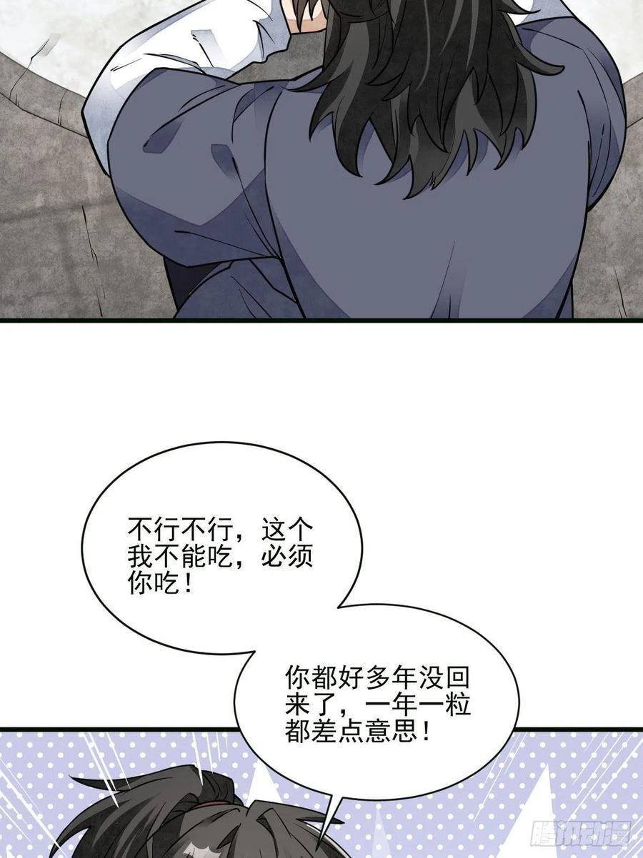 第107话19