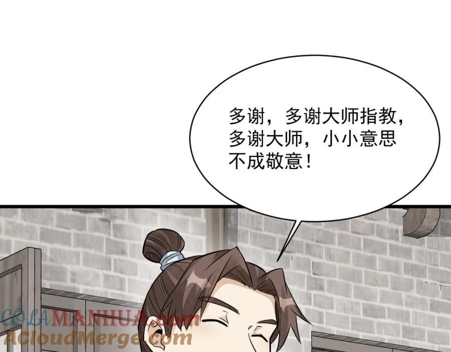 第241话32