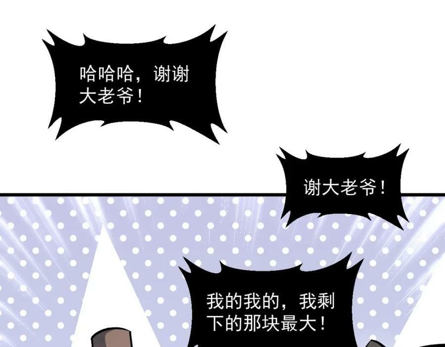 第214话29