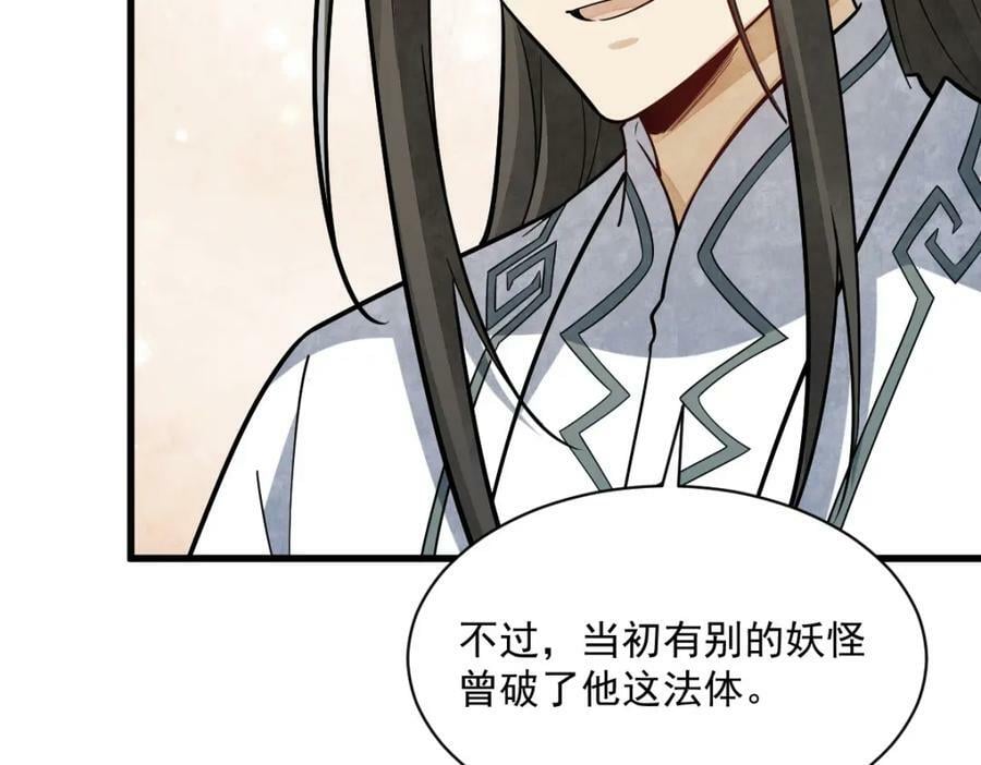 第210话66