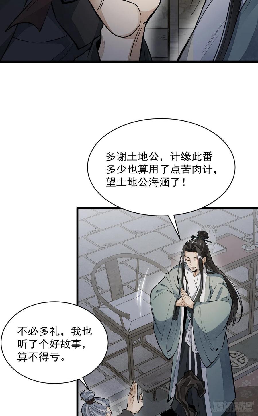 第86话28