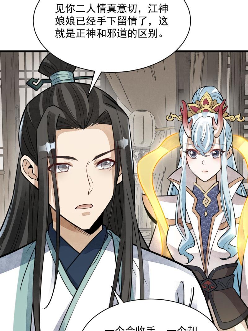 第147话48