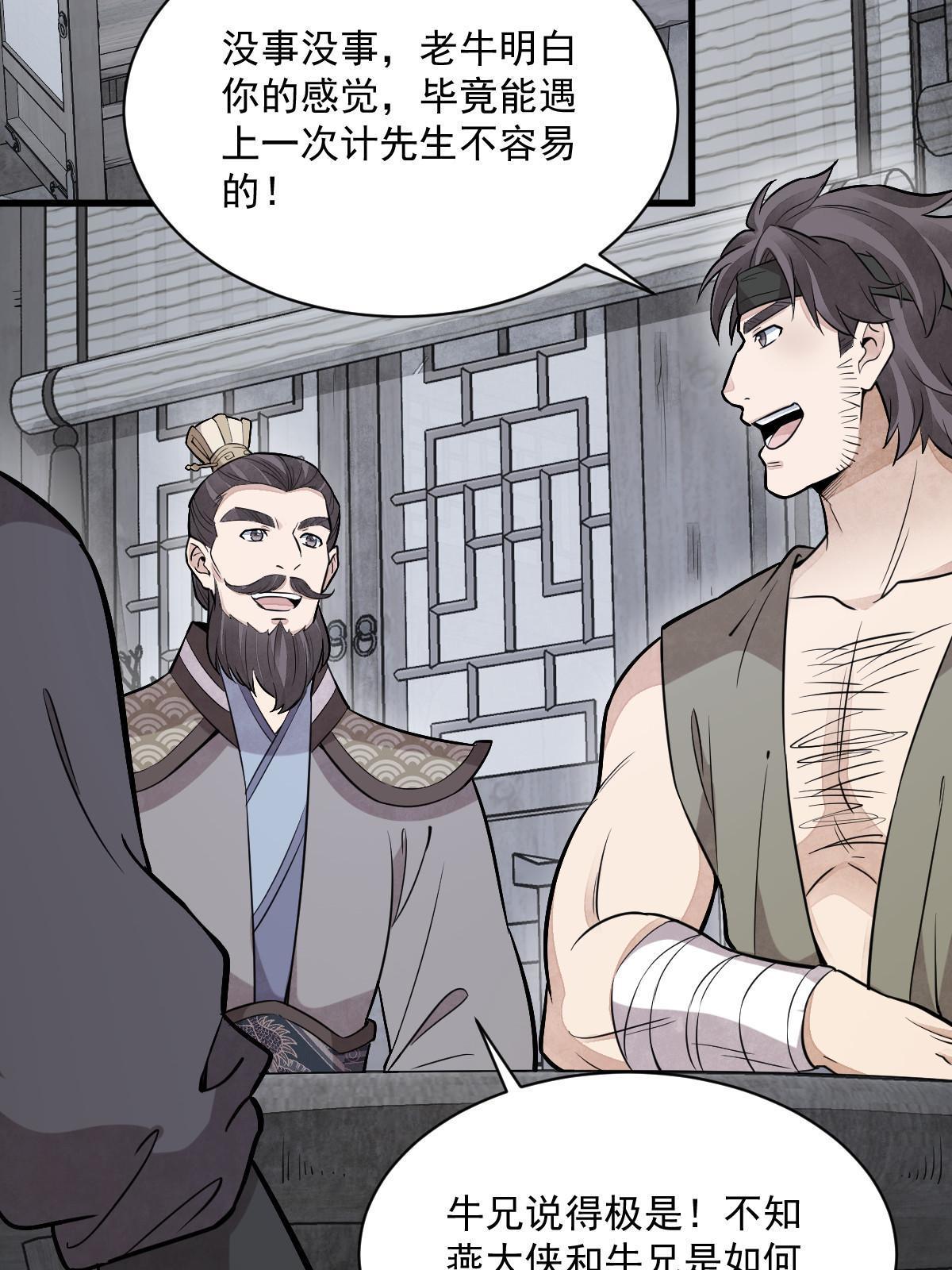 第171话24