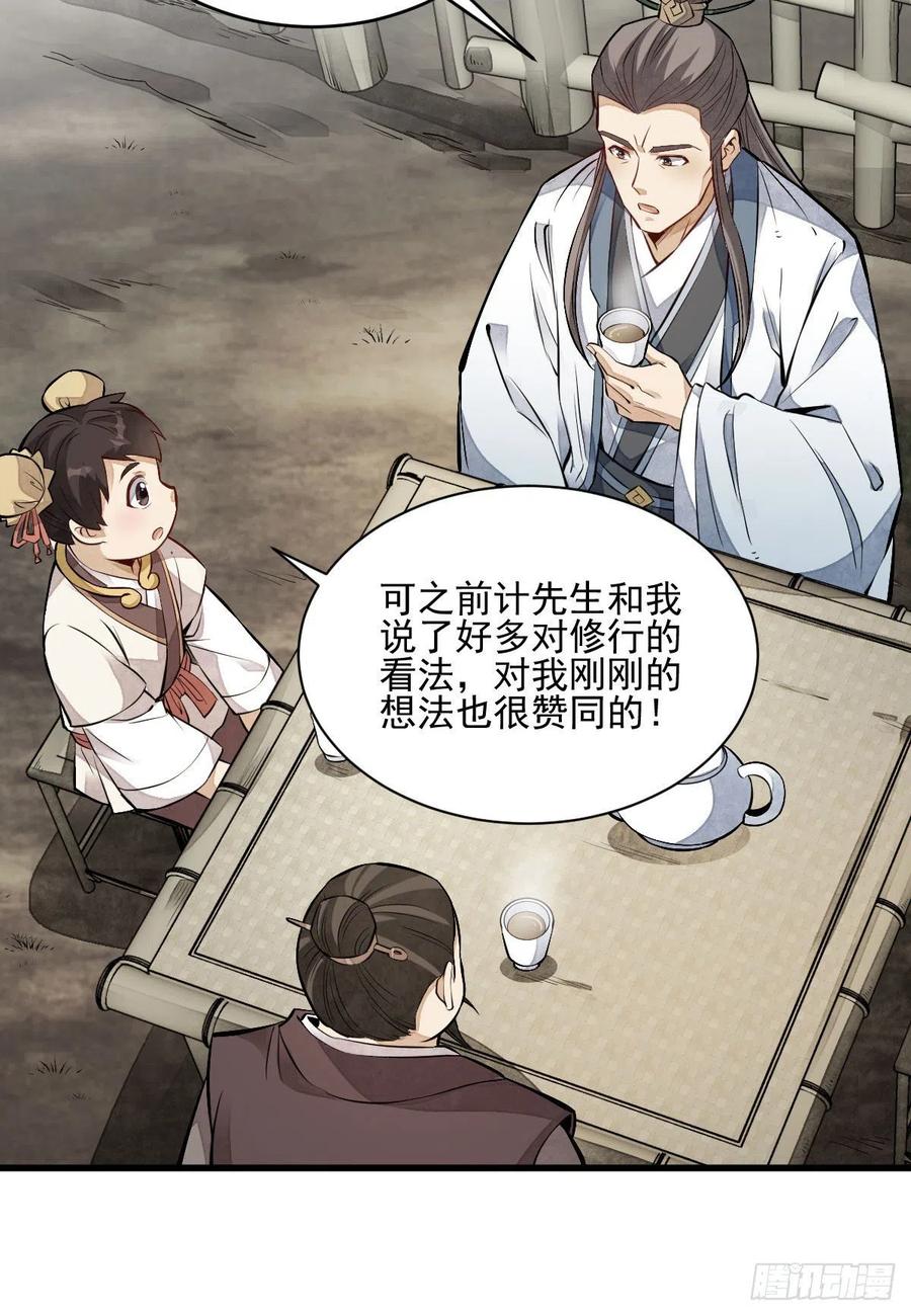 第111话26