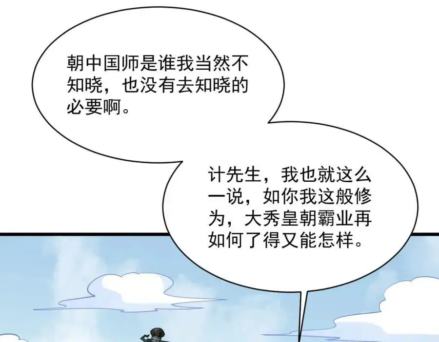 第268话118