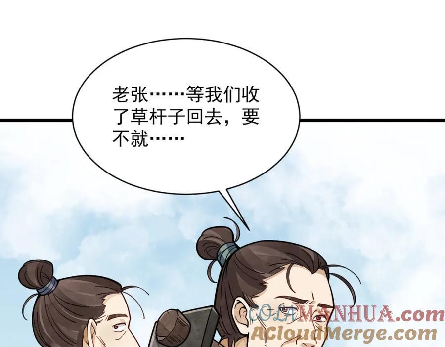 第246话48