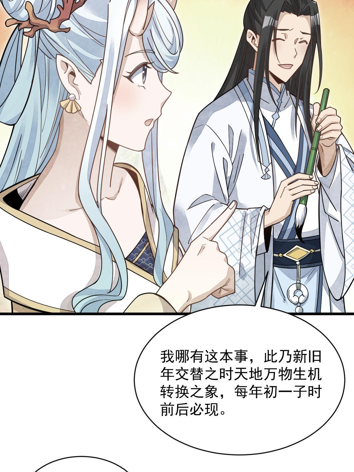第184话39