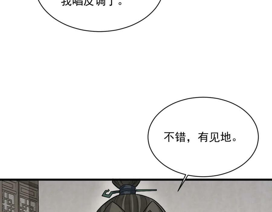 第226话134