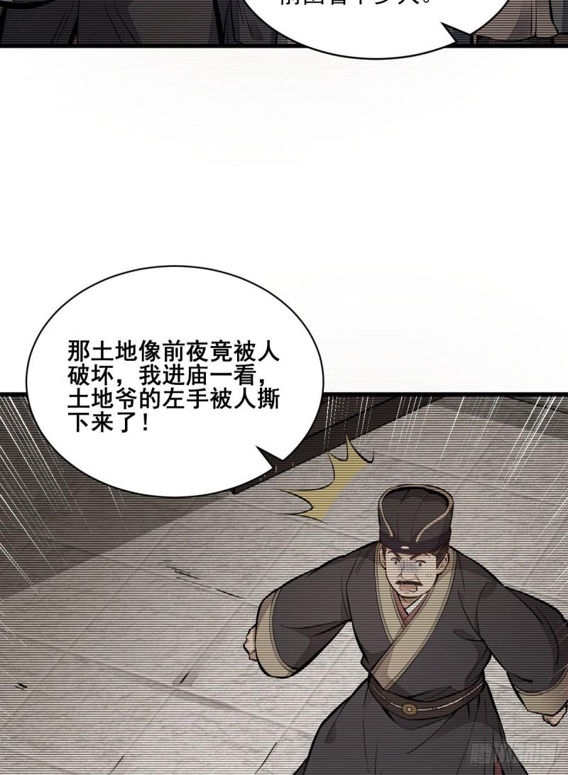 第101话29