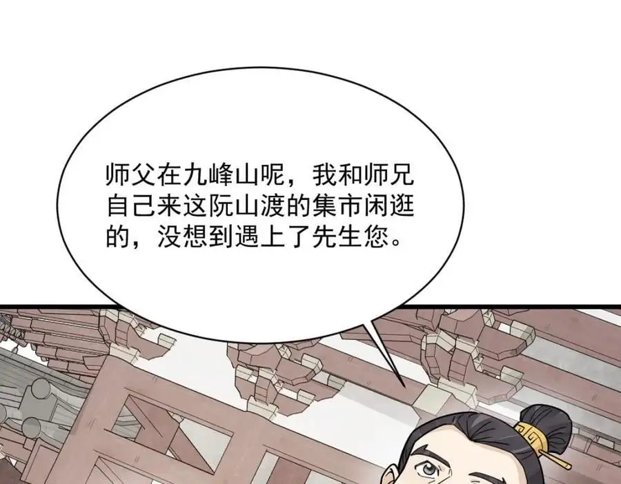 第265话59