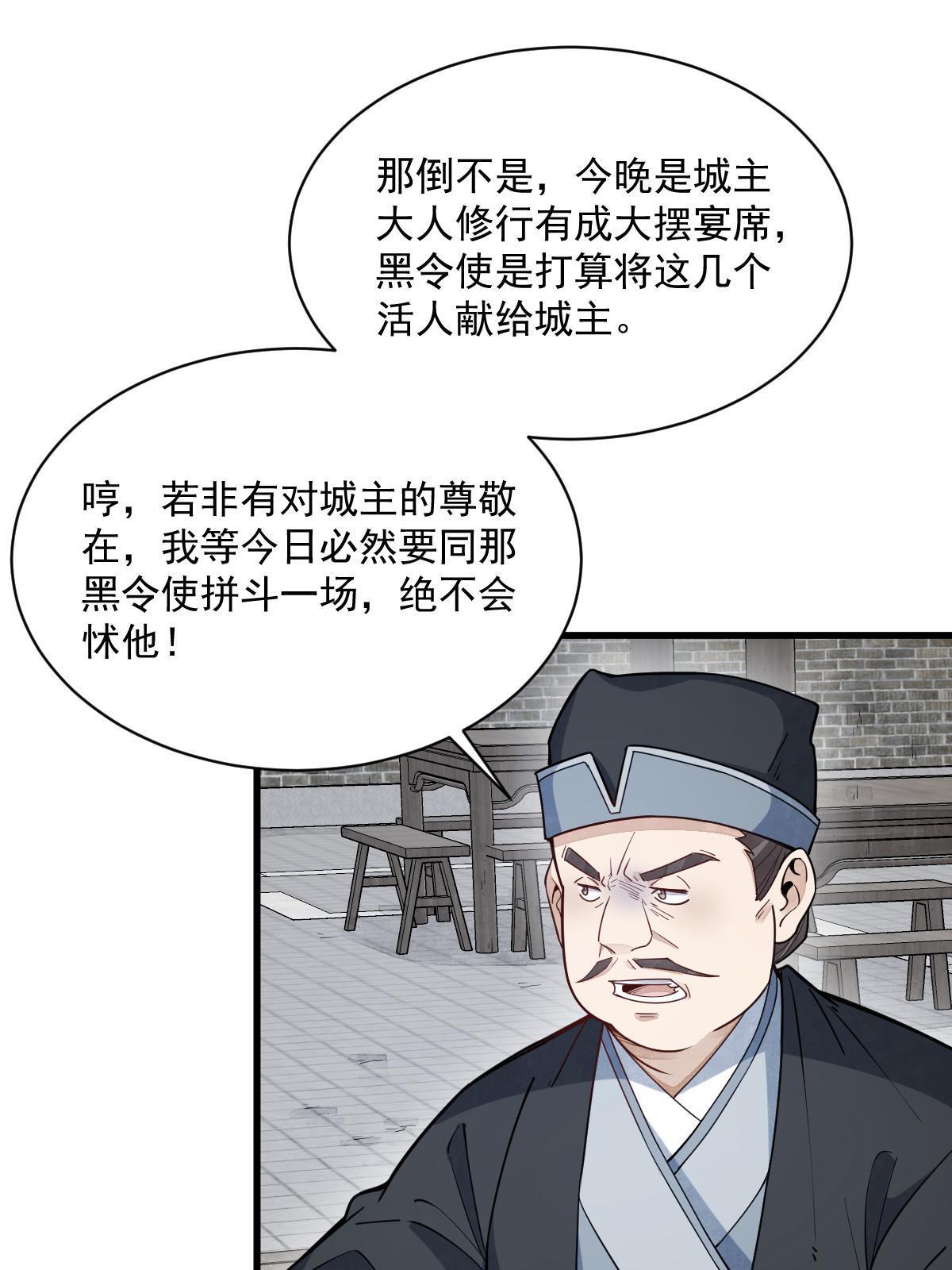 第170话14