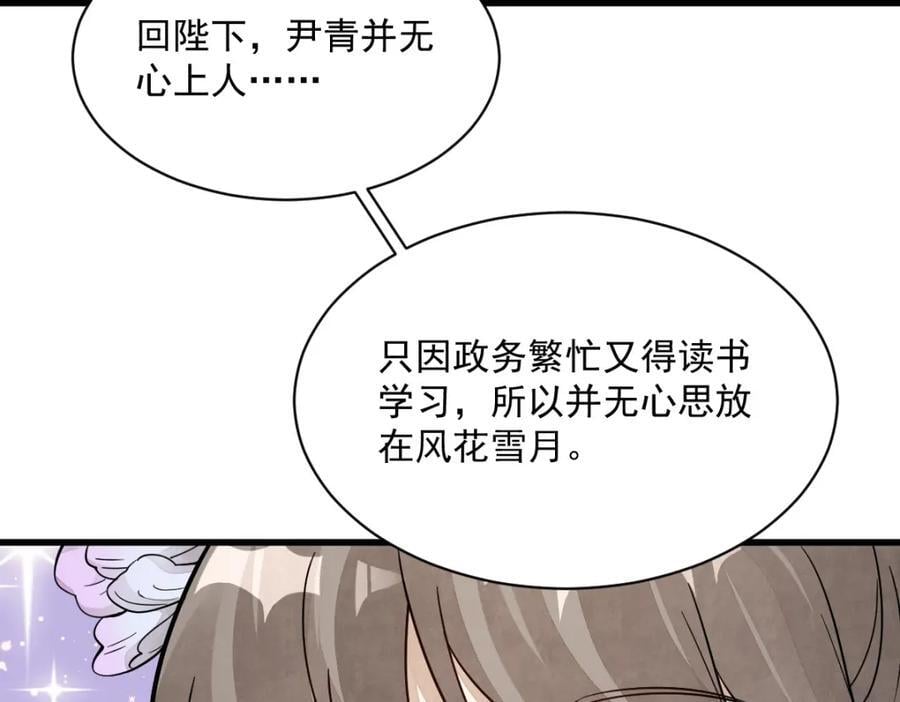 第234话67