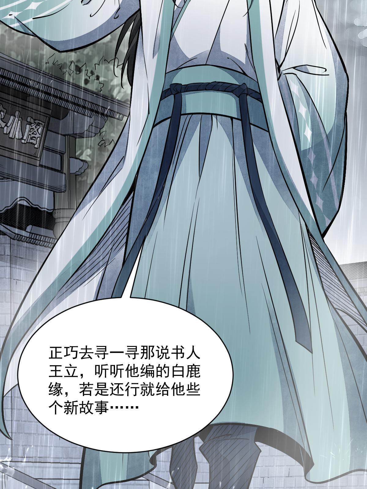 第141话31