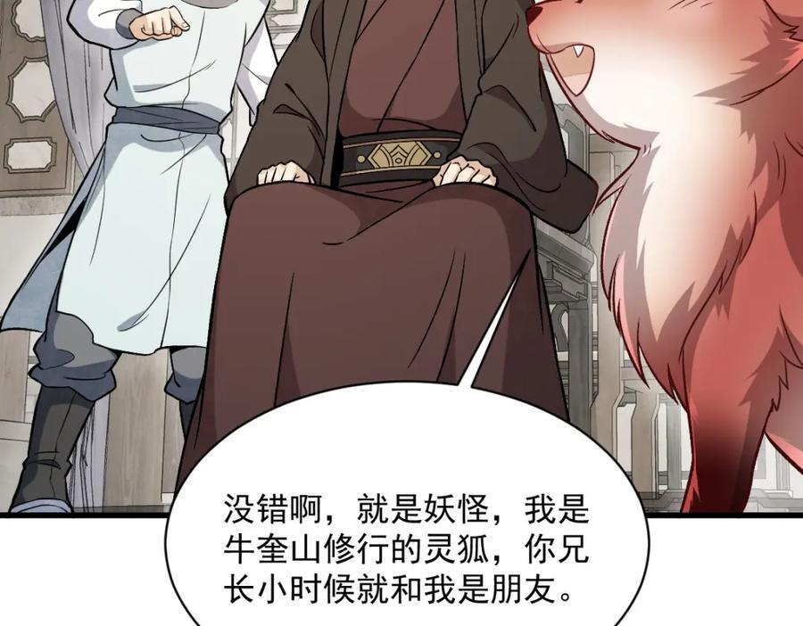 第233话29