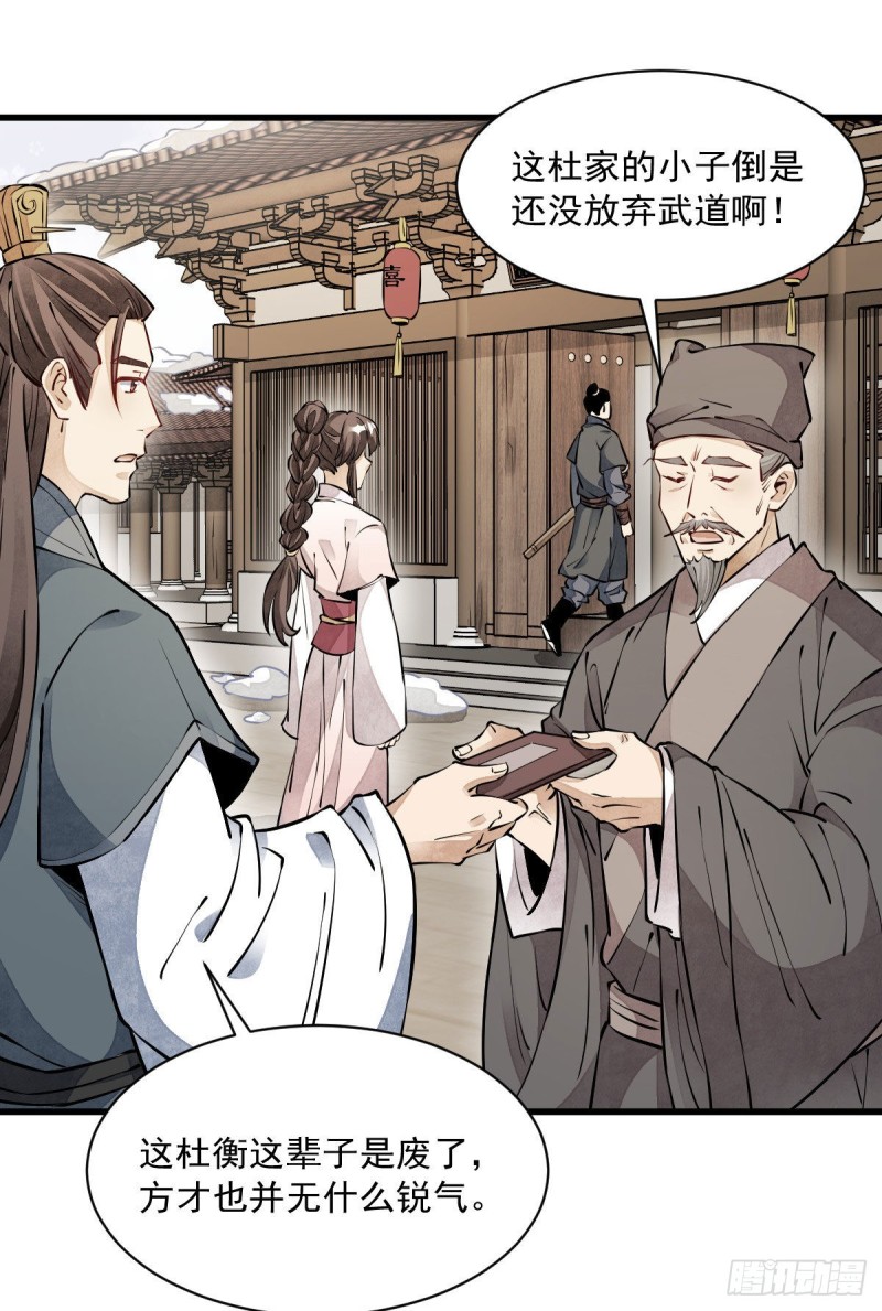 第88话10