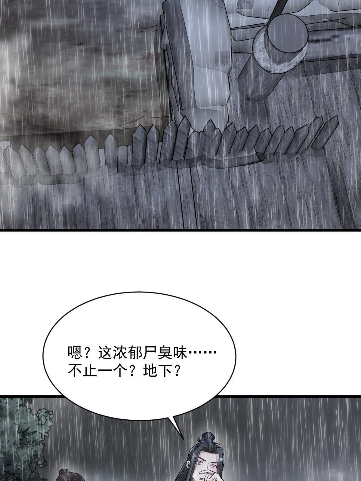 第159话53