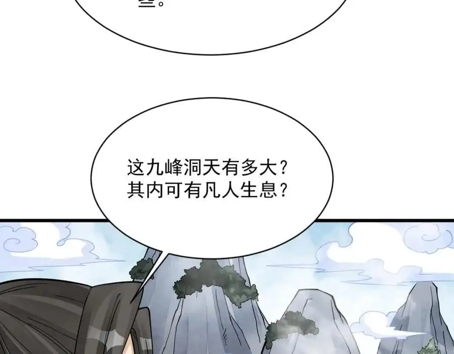 第266话61