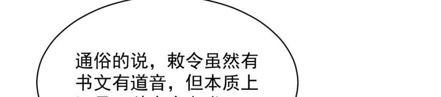 第243话19