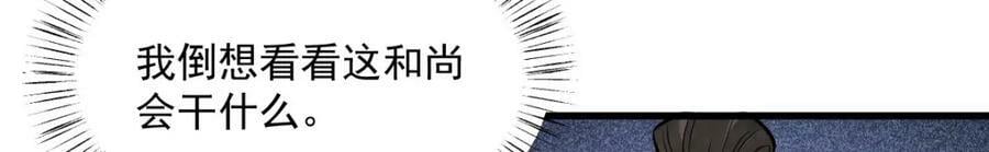 第204话103