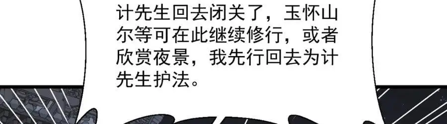 第260话73
