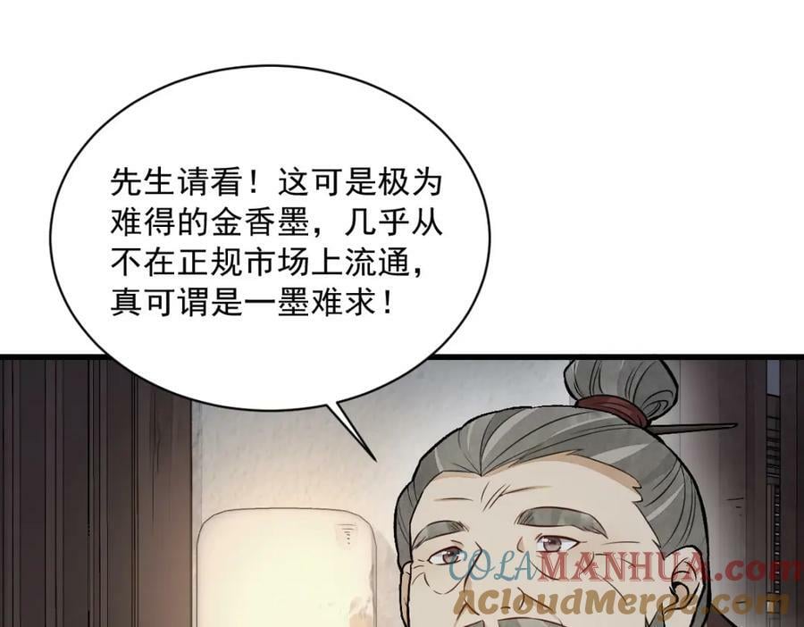 第215话84