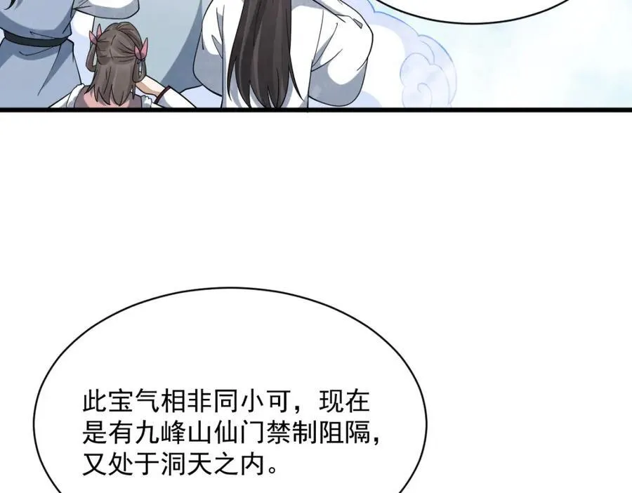 第290话89