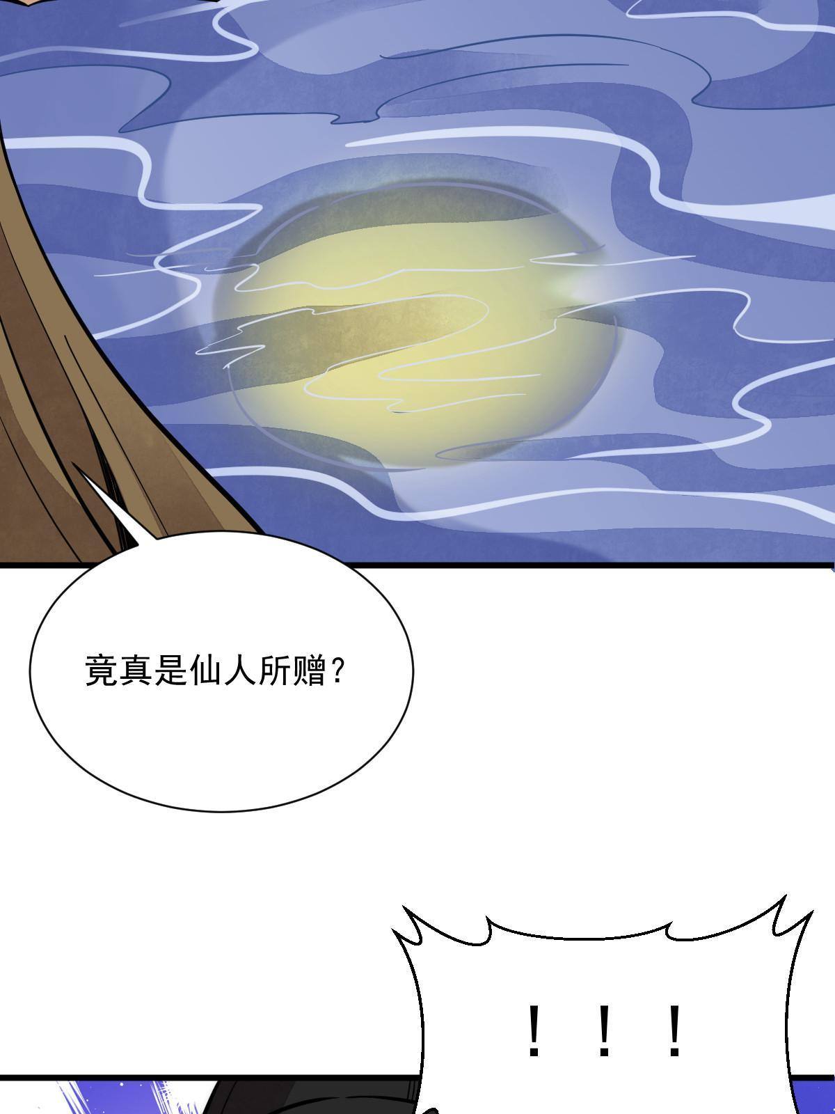 第134话39