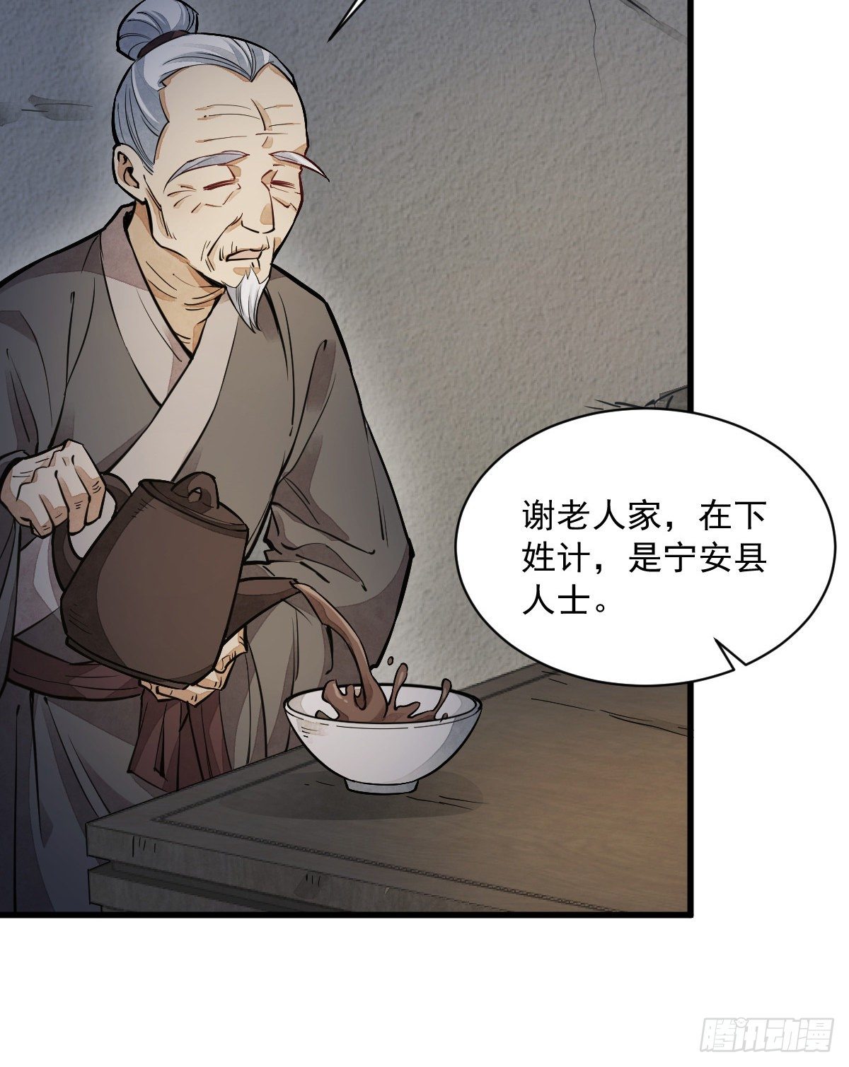 第30话4