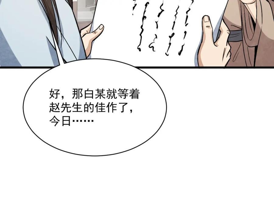 第239话14