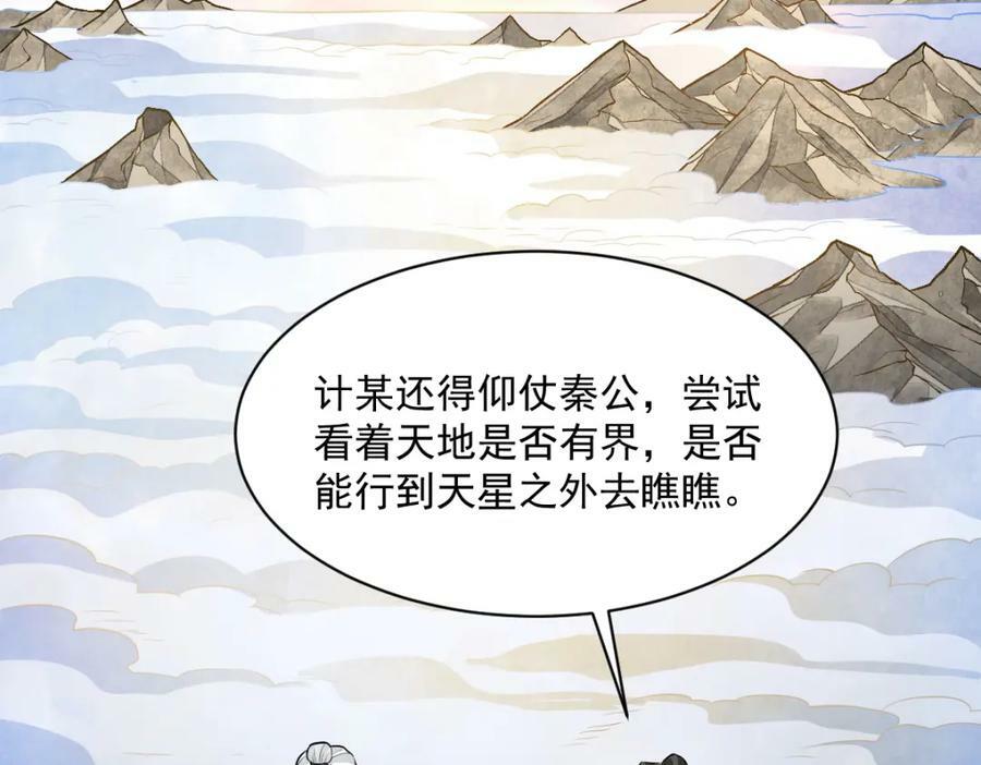 第211话43