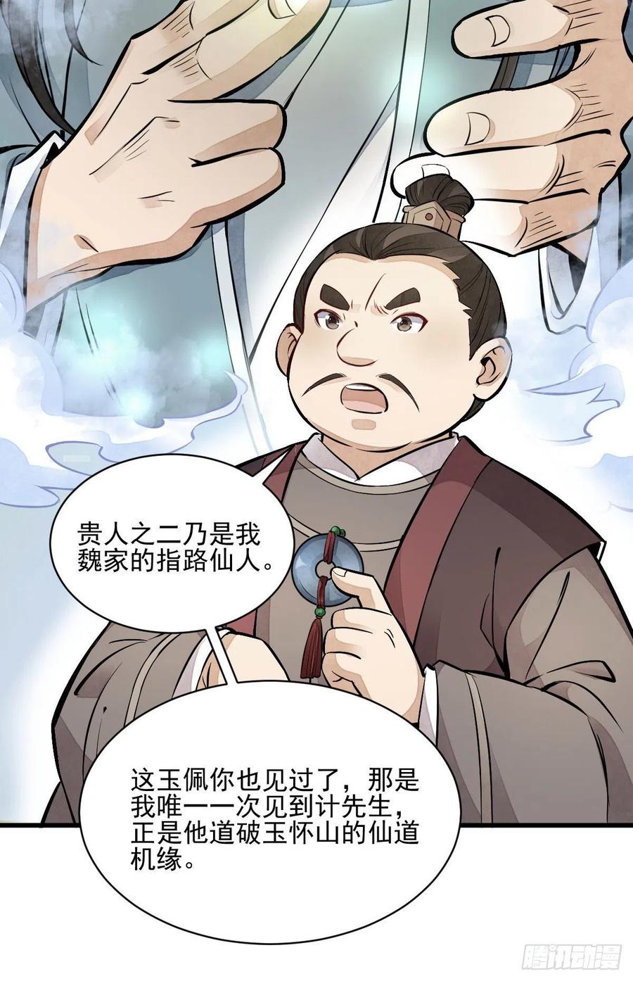 第106话35