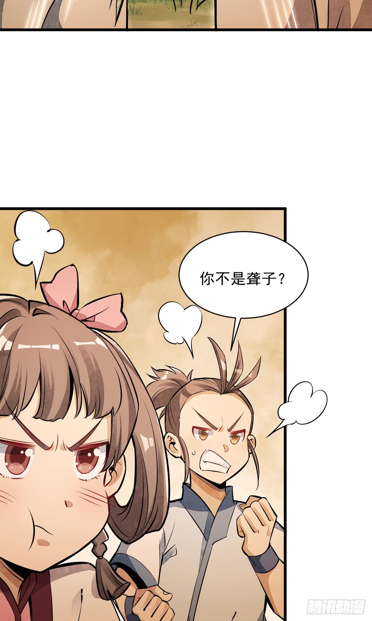 第38话11