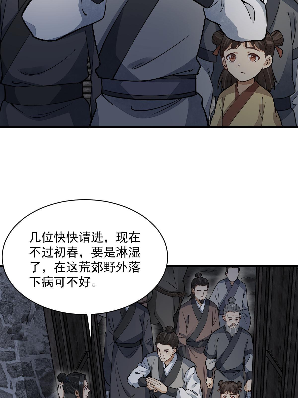 第157话27