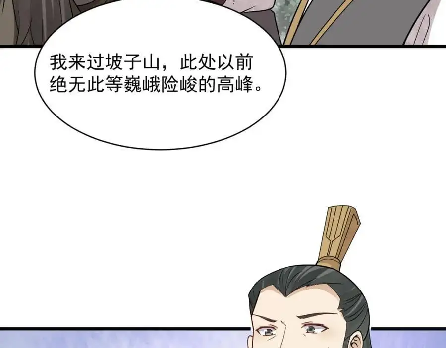 第273话75