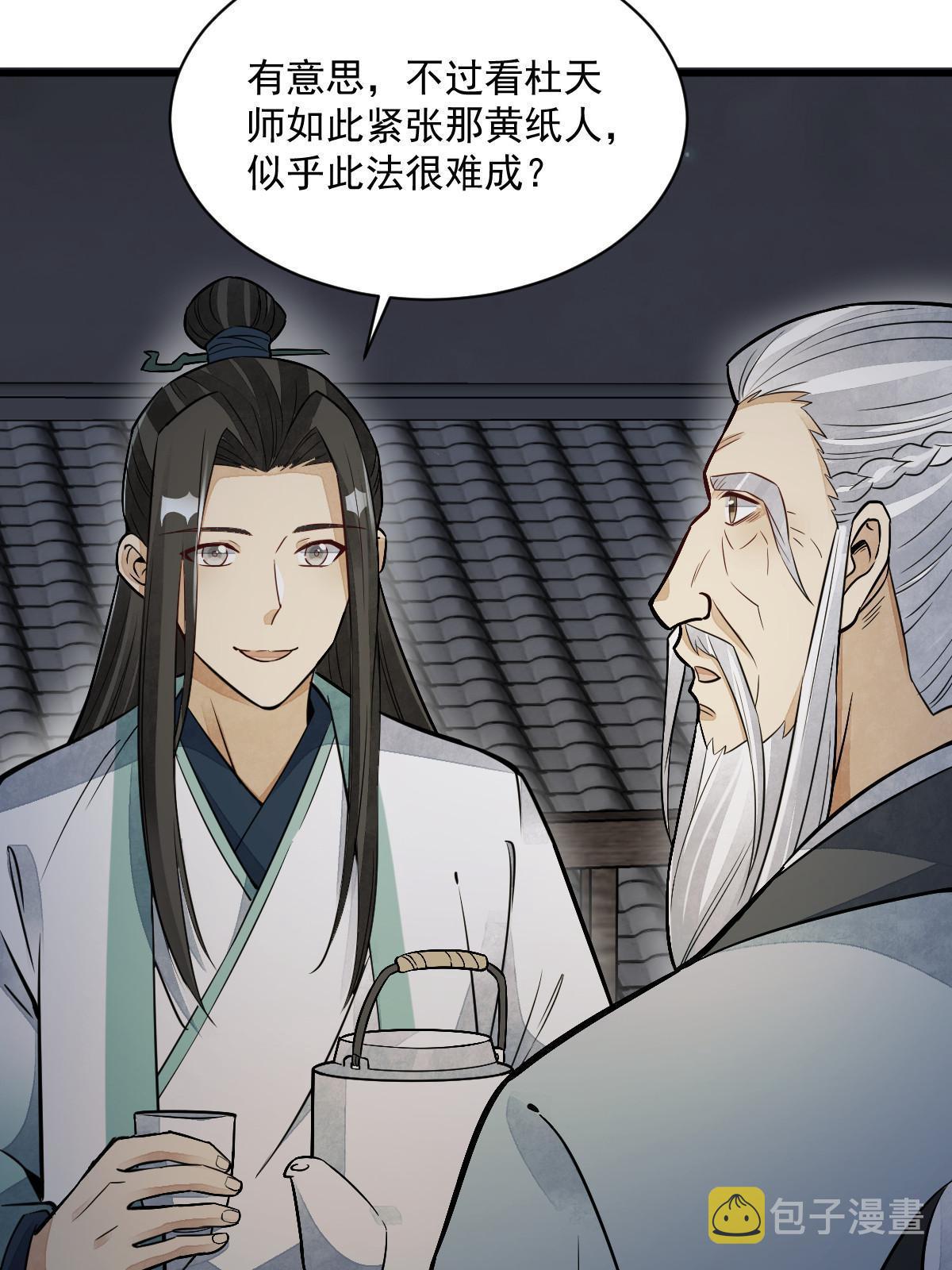 第153话29