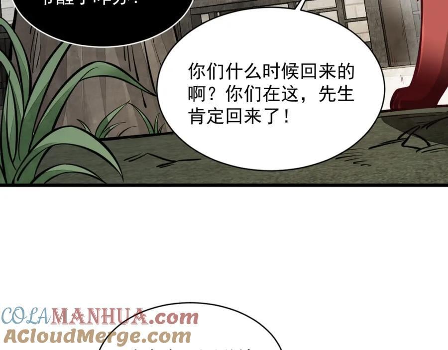 第252话80