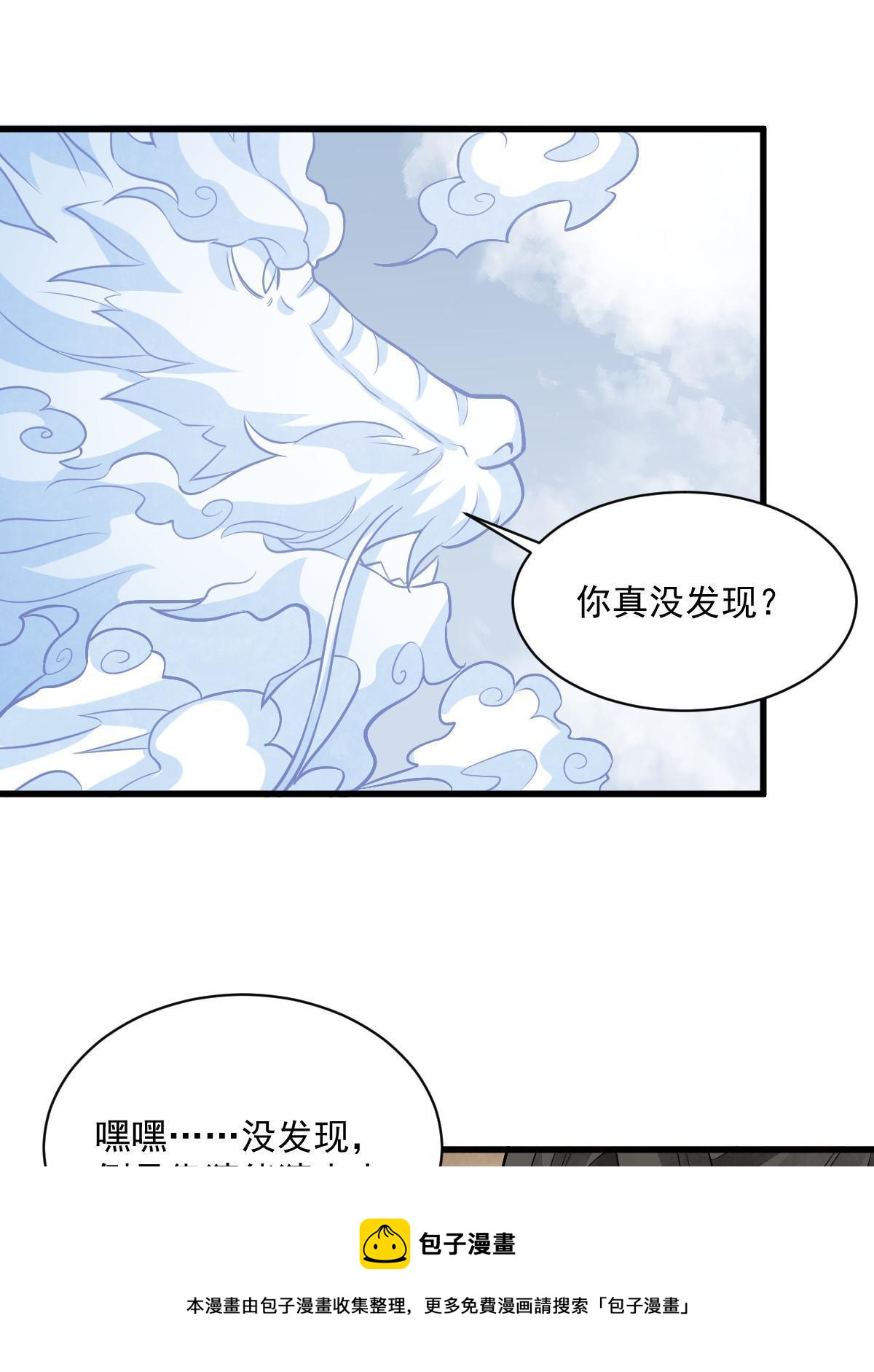 第189话49