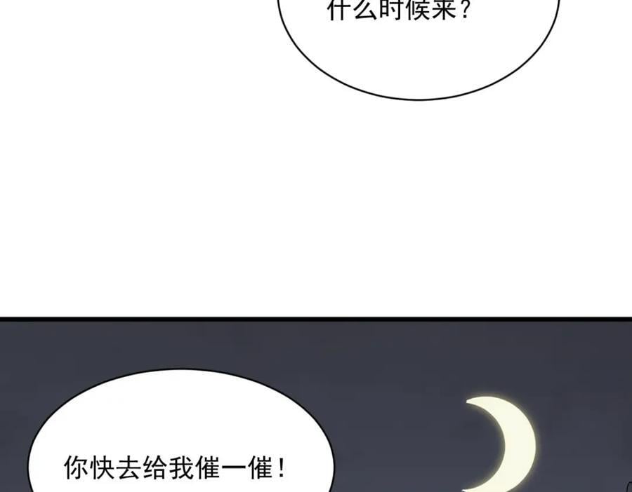 第238话105