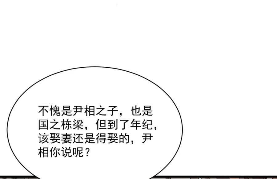 第234话70