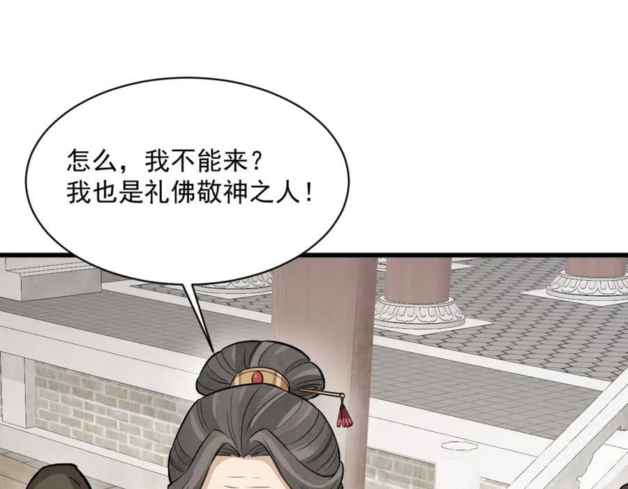 第237话11