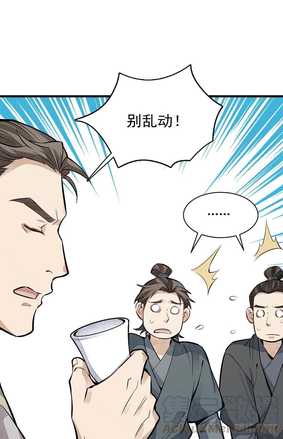 第90话14