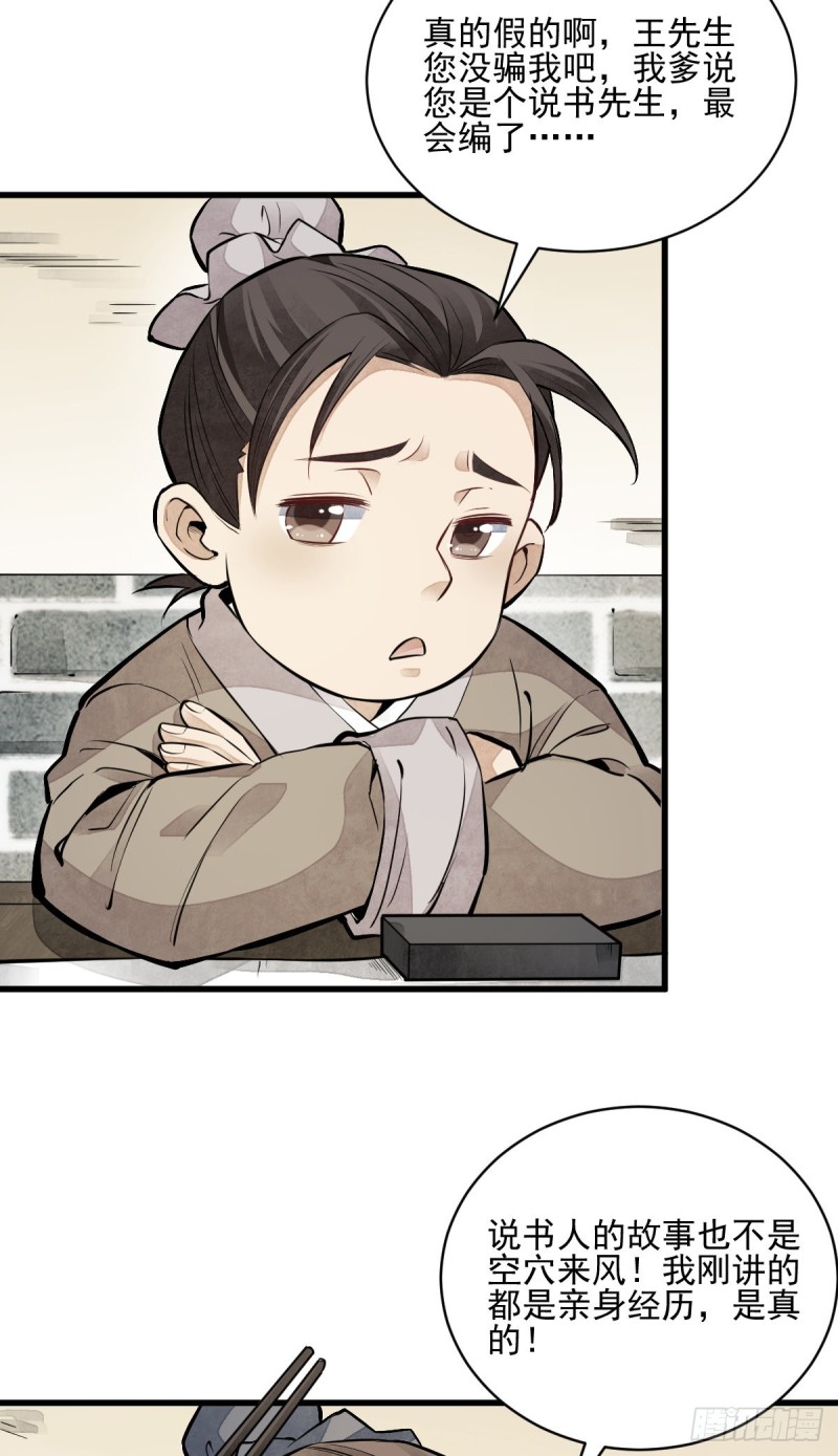 第95话41