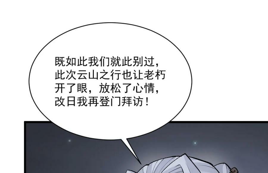第226话65