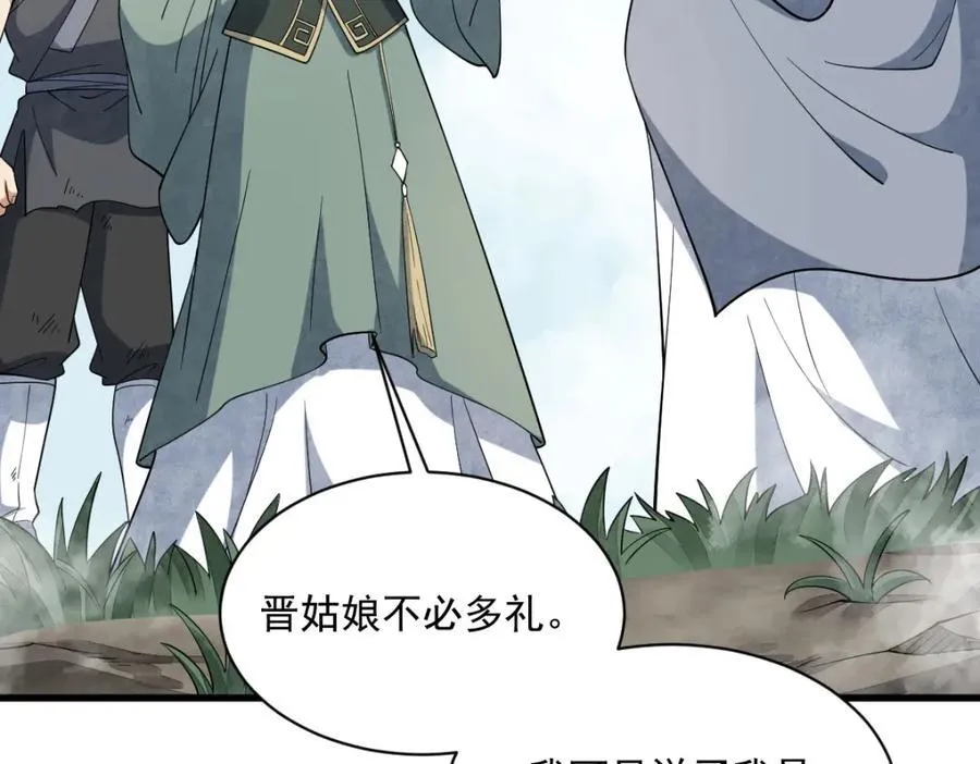 第297话18