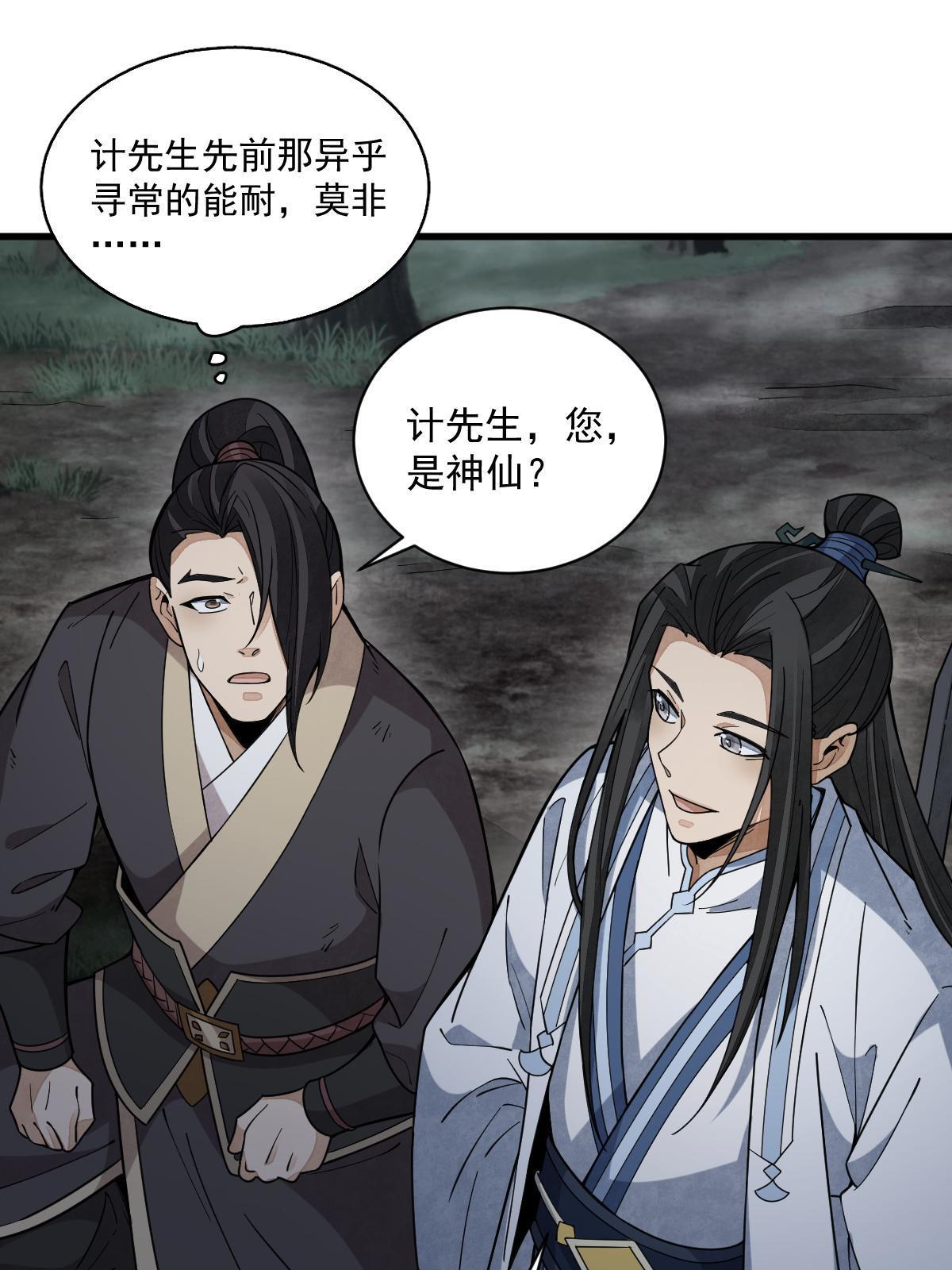 第165话49
