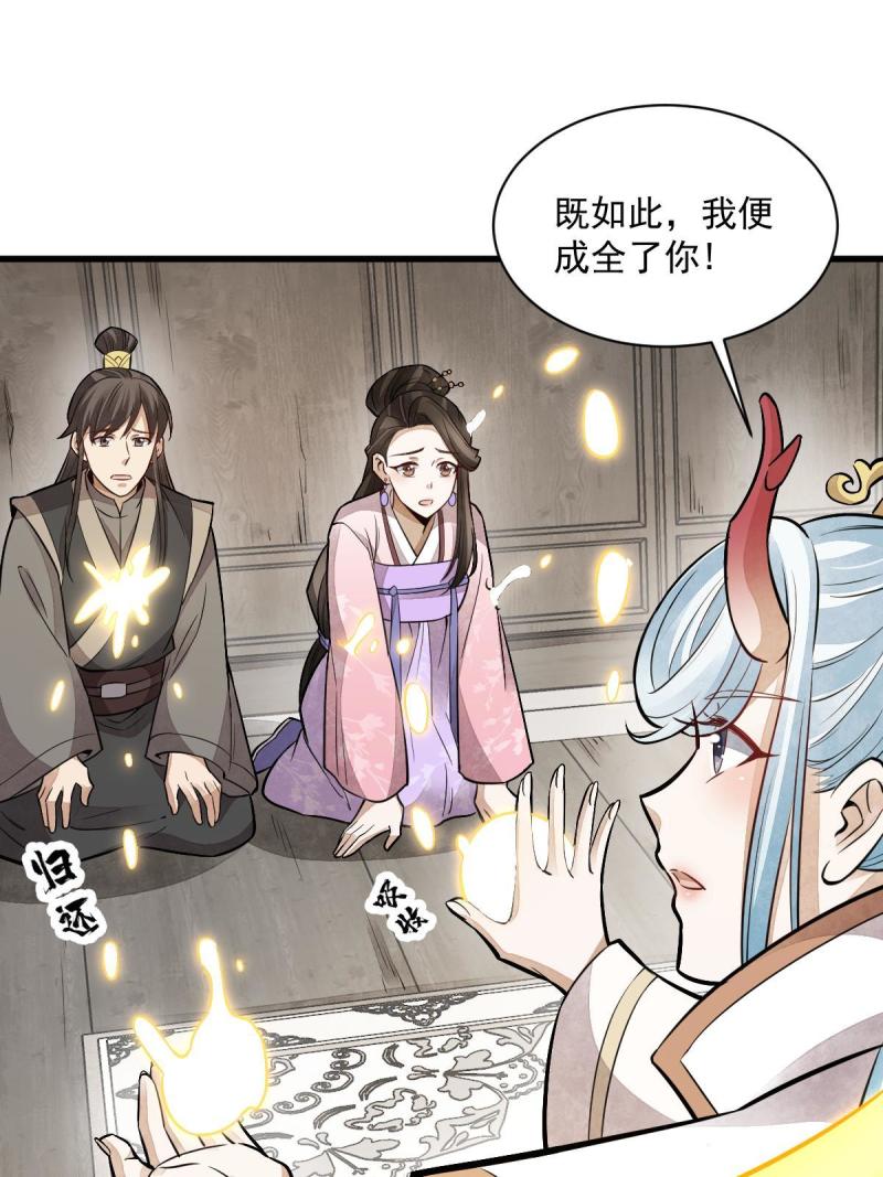 第147话38