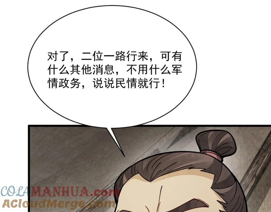 第250话104