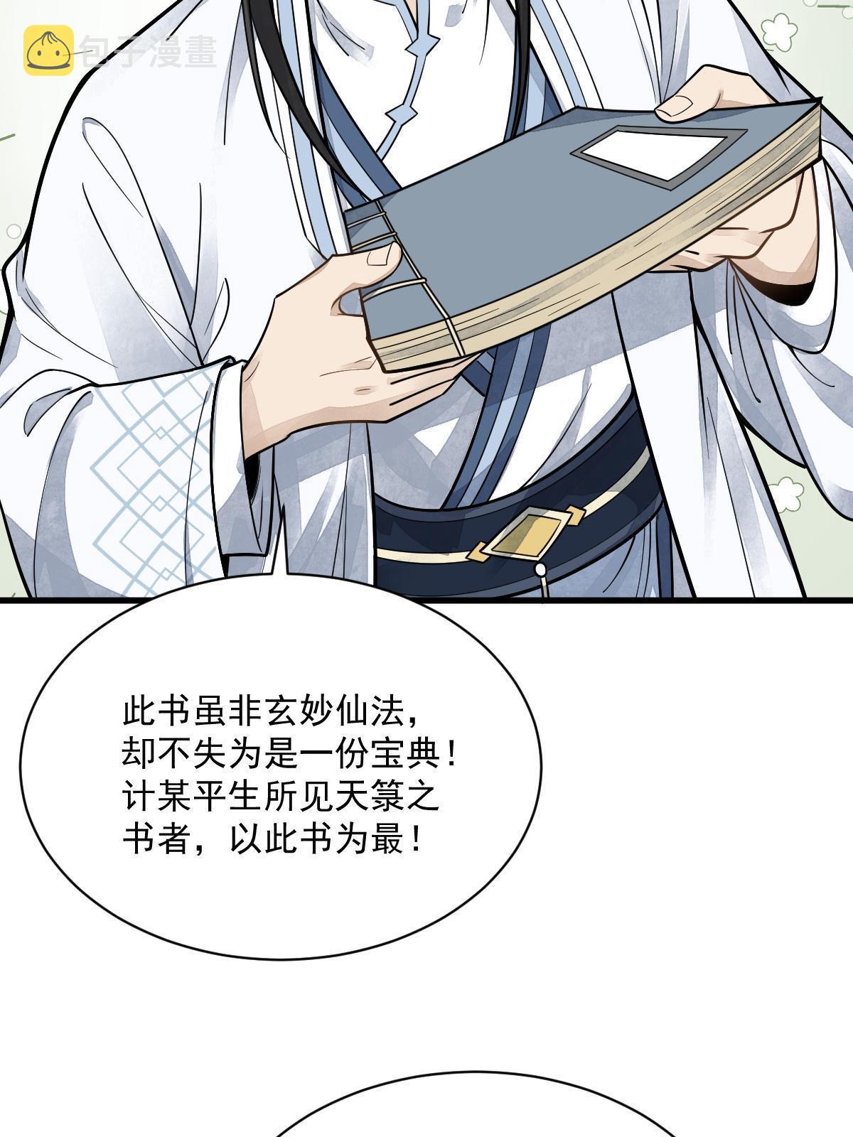 第178话43